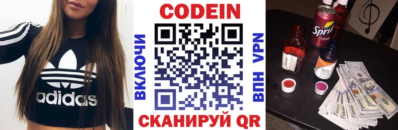 блэк спрут как зайти  Волхов  Кодеин напиток Lean (лин) 